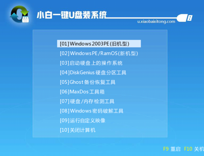 u盘安装xp系统 u盘安装xp系统