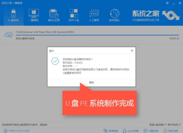 u盘装系统 u盘装系统