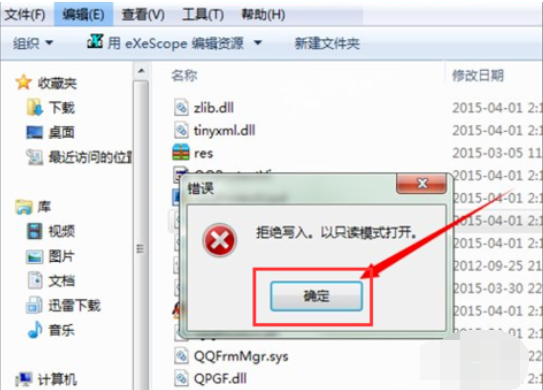 dll文件 dll文件