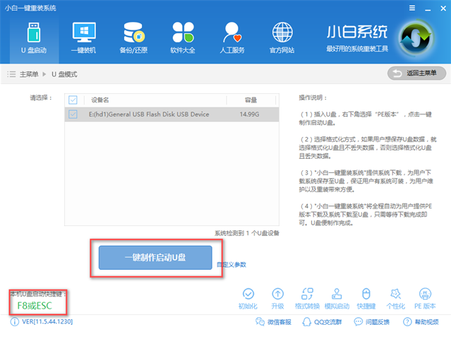 制作u盘pe系统 制作u盘pe系统