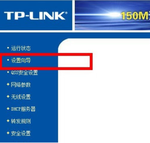 设置路由器 设置路由器
