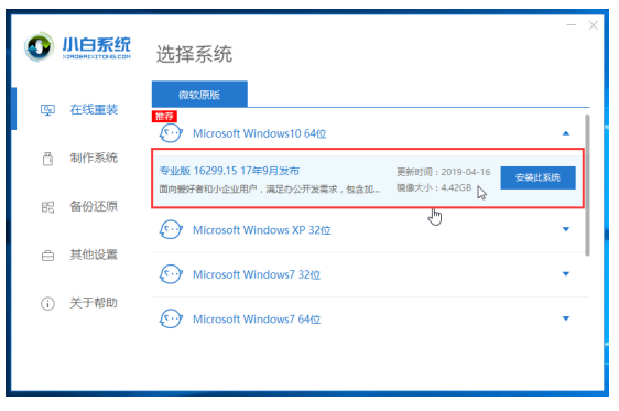 盘云重装系统教程 盘云重装系统教程