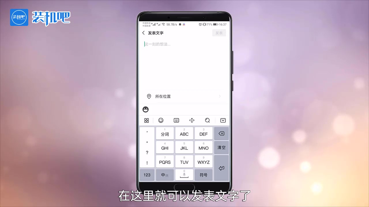 微信朋友圈怎么发文字 微信朋友圈怎么发文字