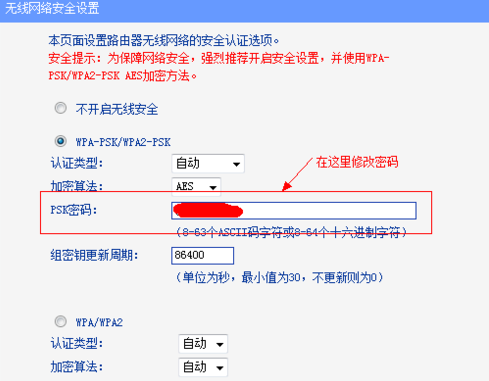 无线网密码怎么改 无线网密码怎么改