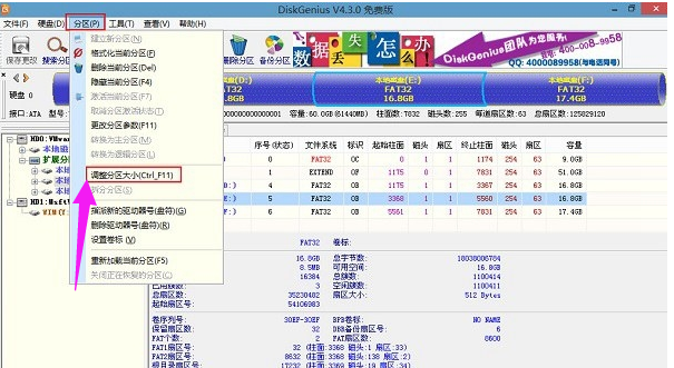 怎么使用diskgenius分区 怎么使用diskgenius分区