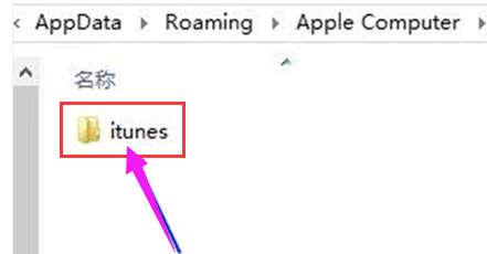 itunes下载的固件在哪个文件夹 itunes下载的固件在哪个文件夹
