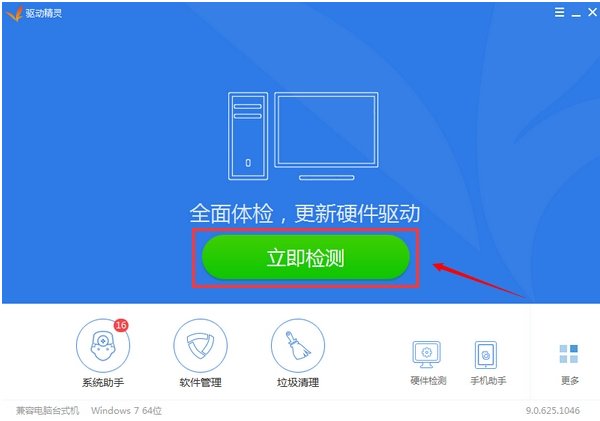 驱动精灵万能网卡版使用教程 驱动精灵万能网卡版使用教程