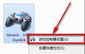 电脑游戏手柄怎么设置 电脑游戏手柄怎么设置
