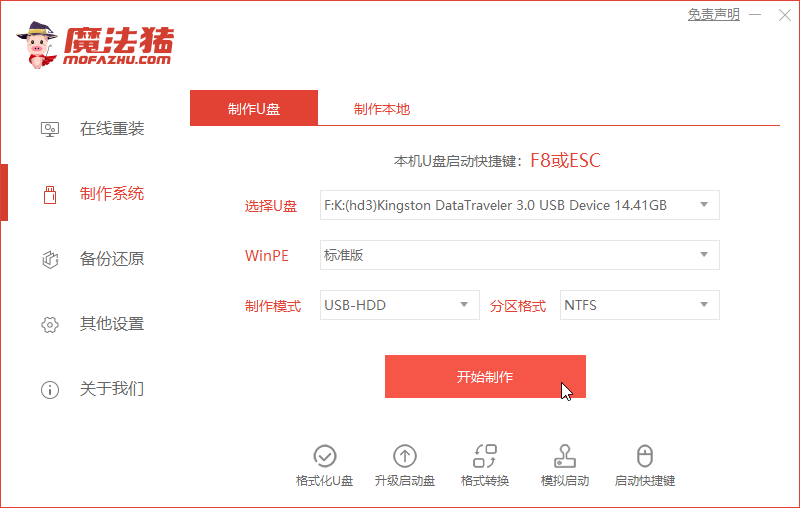 1587527154997648.png 魔法猪3_制作系统.png
