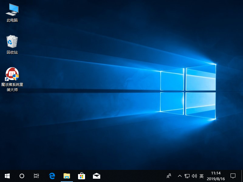 1587527216774787.png 魔法猪18_win10界面.png