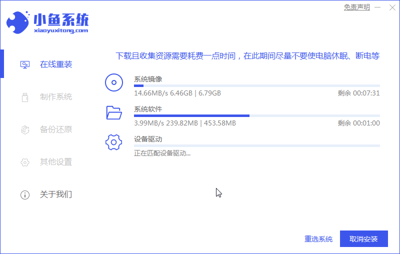 1587622613201732.png 小鱼5_下载系统.png