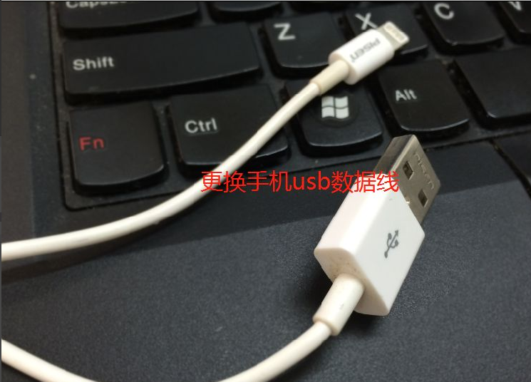 电脑检测不到苹果手机设备 电脑检测不到苹果手机设备