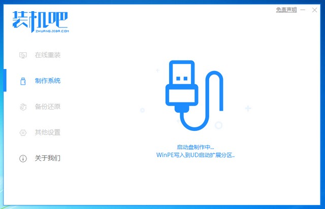 1624356482109502.jpg 装机吧9_制作中.jpg