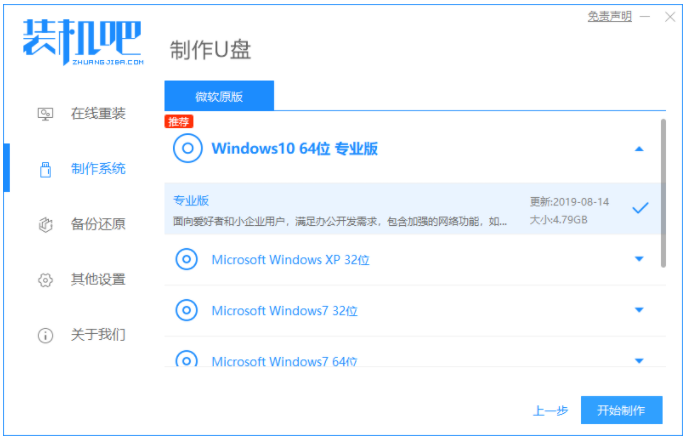 1636609830104218.png 选择win10.png
