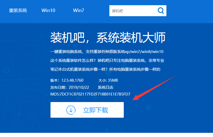 海尔笔记本电脑一键重装系统win7方法 海尔笔记本电脑一键重装系统win7方法