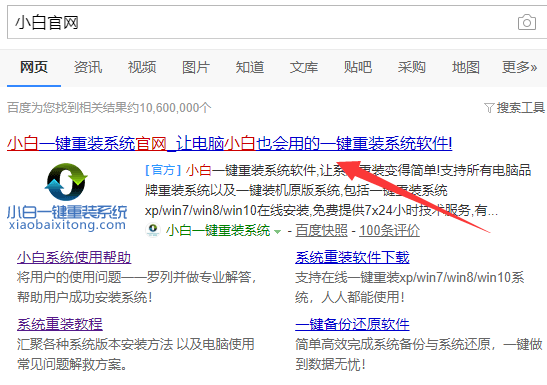 海鲅电脑一键重装系统win7详细步骤 海鲅电脑一键重装系统win7详细步骤