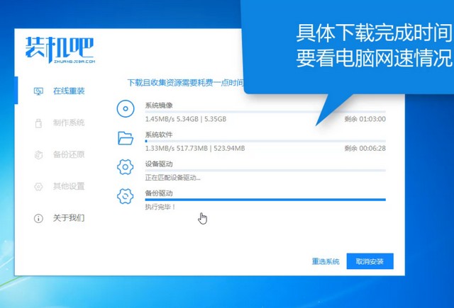 爱尔轩电脑一键重装系统win7详细步骤 爱尔轩电脑一键重装系统win7详细步骤