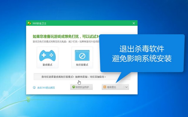 华为电脑一键重装系统win7详细步骤 华为电脑一键重装系统win7详细步骤
