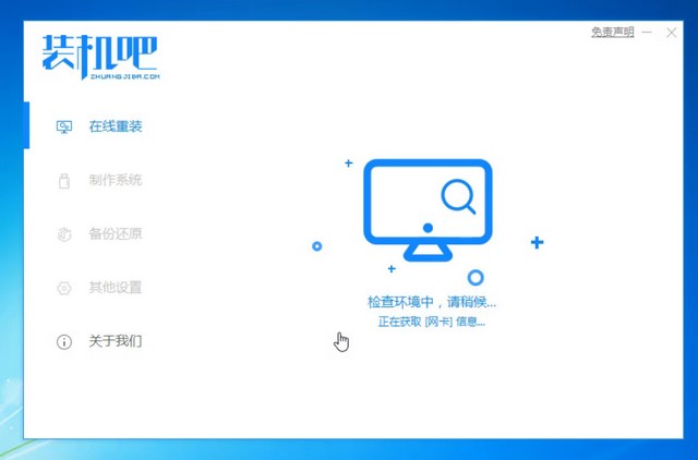 华为电脑一键重装系统win7详细步骤 华为电脑一键重装系统win7详细步骤