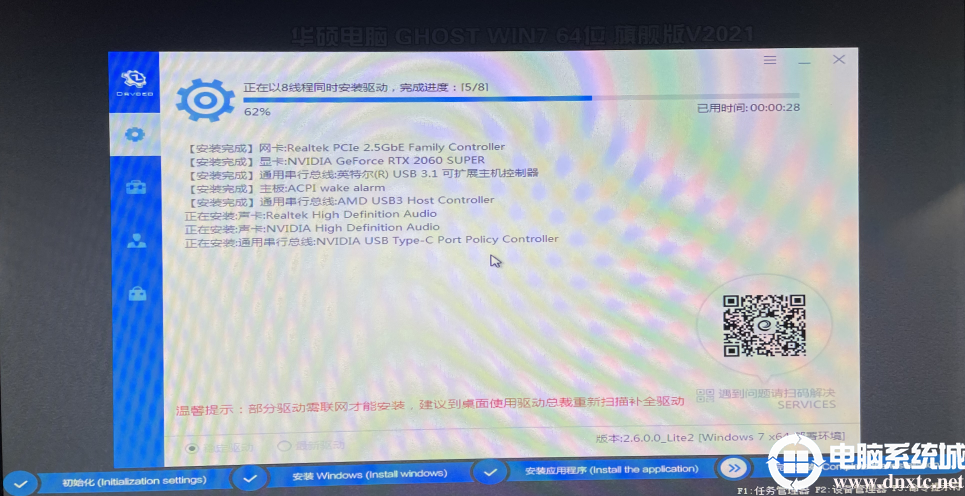 华硕b460主板装win7过程 华硕b460主板装win7过程