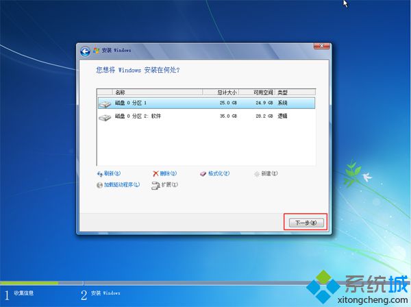 win10直接重装win7系统步骤16
