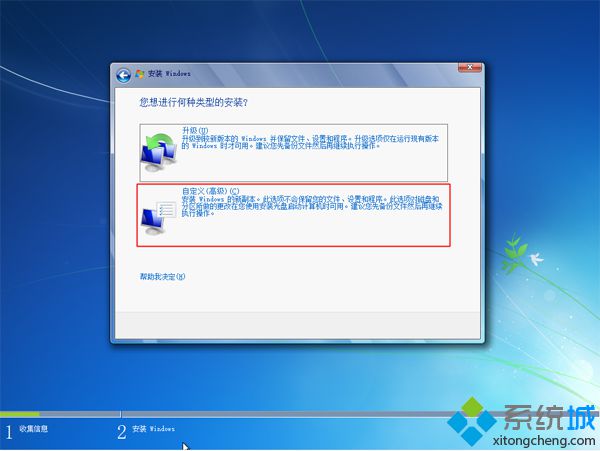 win10直接重装win7系统步骤14