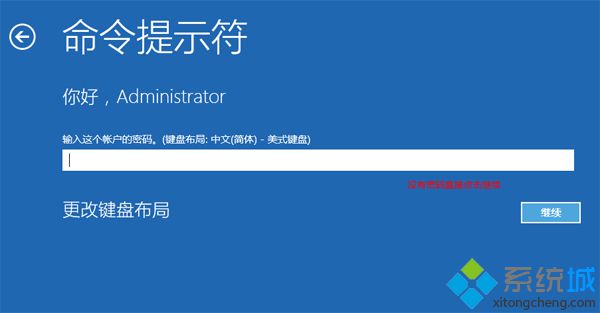win10直接重装win7系统步骤10