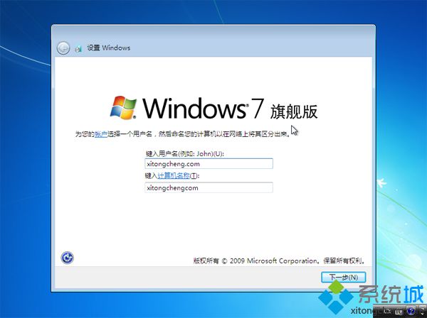 win10直接重装win7系统步骤18