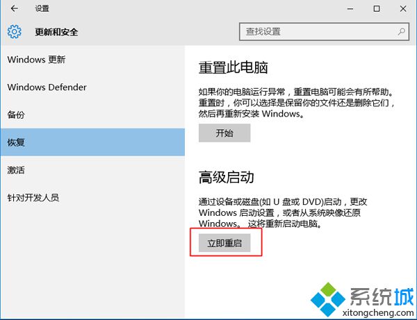 win10直接重装win7系统步骤6