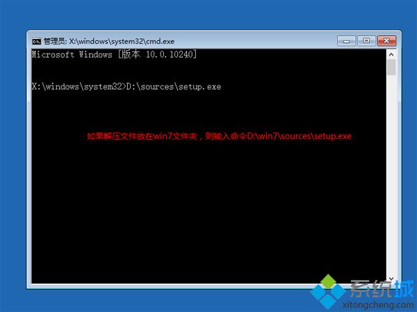 win10直接重装win7系统步骤11