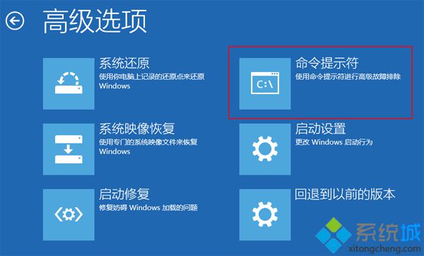 win10直接重装win7系统步骤8