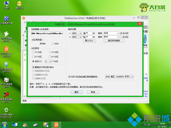 电脑开不了机Win7系统怎么重装(4)
