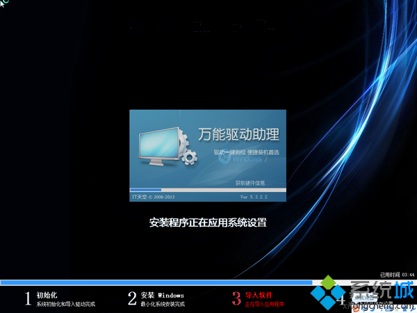 电脑开不了机Win7系统怎么重装(9)
