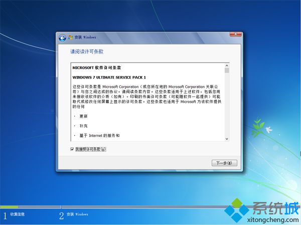 win10直接重装win7系统步骤13