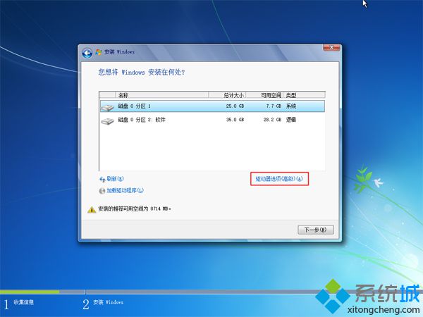 win10直接重装win7系统步骤15