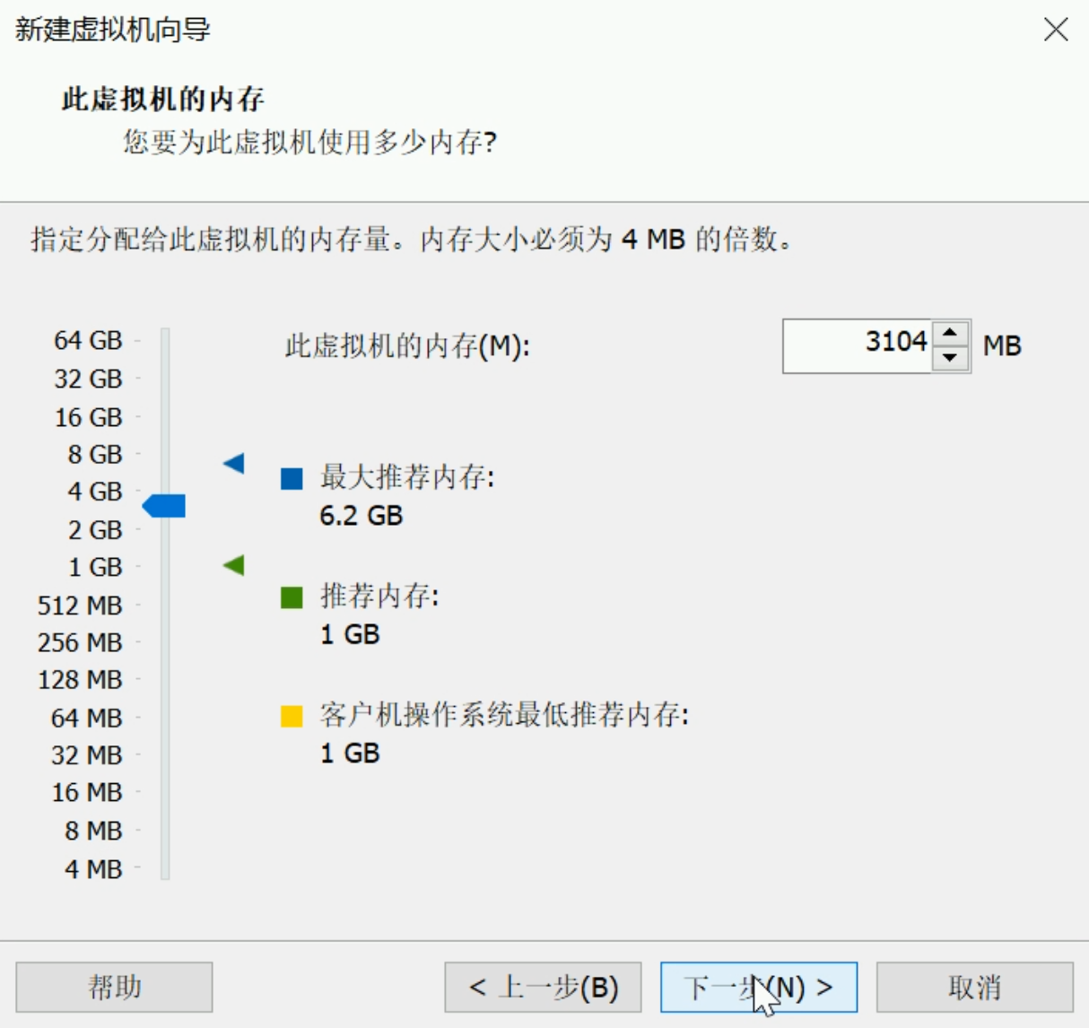 vmware虚拟机win7系统安装教程(7)