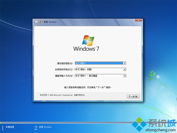 win10直接重装win7系统步骤12