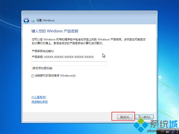 win10直接重装win7系统步骤19