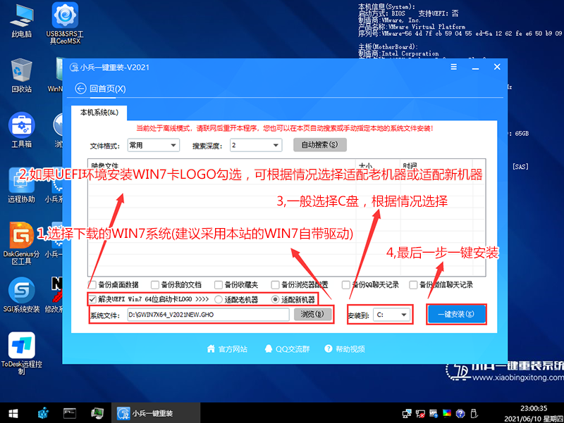 勾选"解决UEFI win7 64位启动卡logo" 勾选"解决UEFI win7 64位启动卡logo"