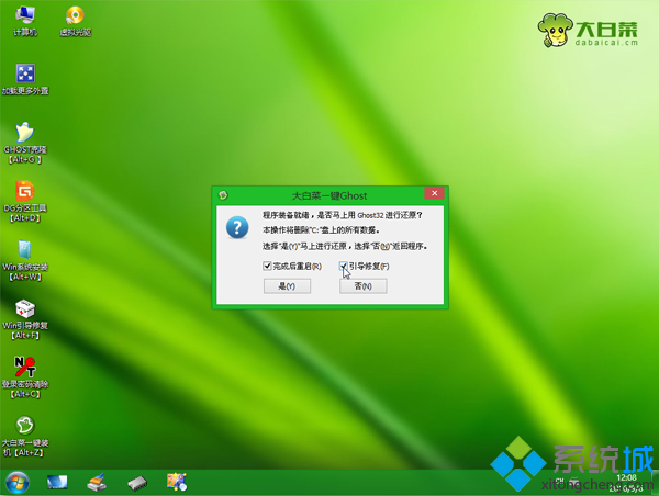 电脑开不了机Win7系统怎么重装(7)