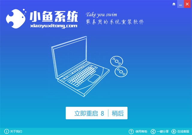 1501837268421281.jpg 一键系统重装