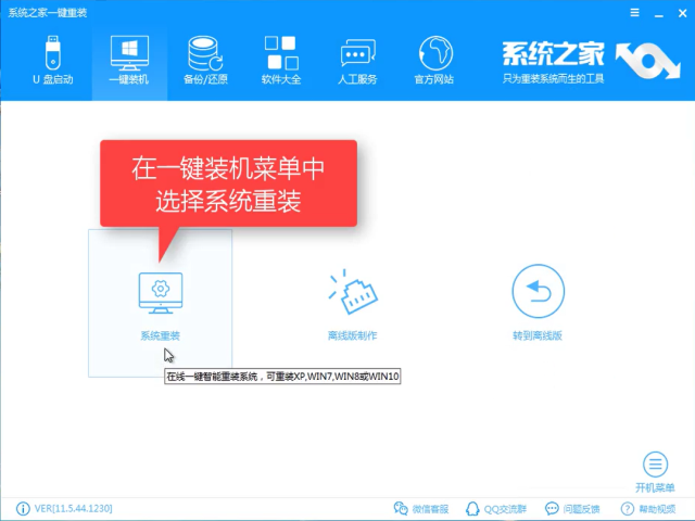 1502699403504719.png windows10装windows7