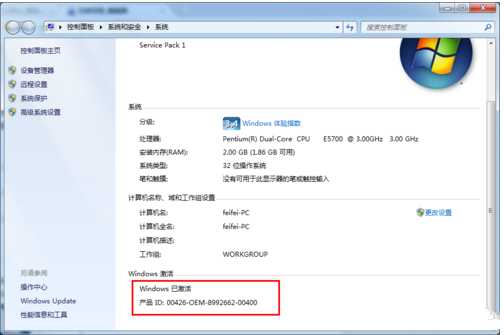 1502942471264774.png 怎么激活win7