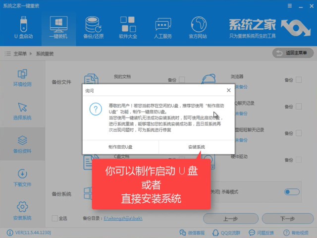 1502699407274370.png windows10装windows7