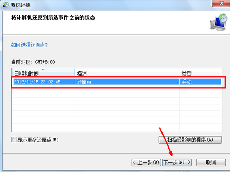 1503991381163865.png 电脑还原