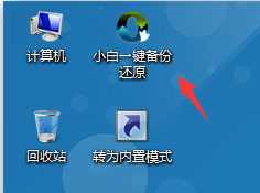 1485222547932240.png 桌面GHOST图标.png