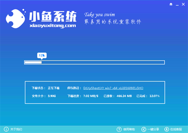 1501837303832234.png 一键系统重装