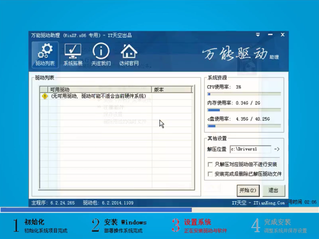 1502699413127701.png windows10装windows7