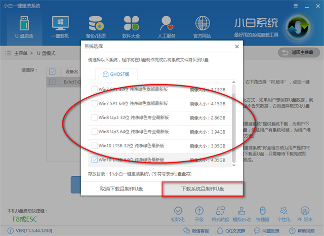 1503632340532044.png win7pe