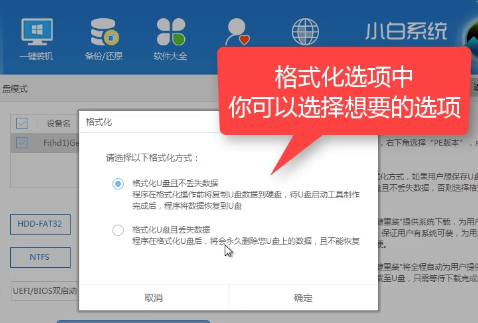 1504080007412976.png 安装系统